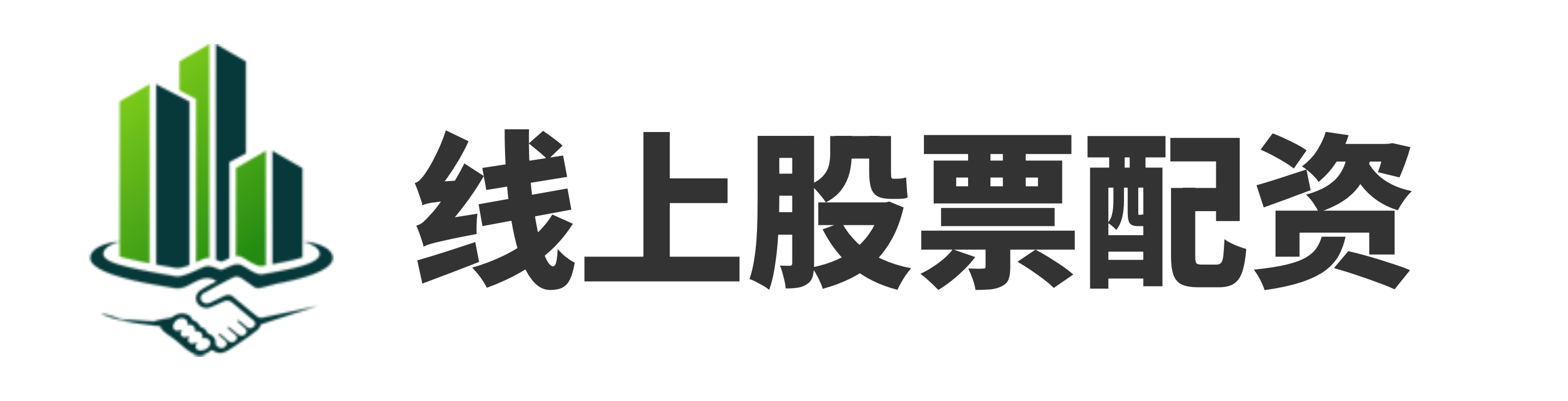 富华优配